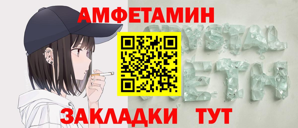 АМФ VHQ Воскресенск
