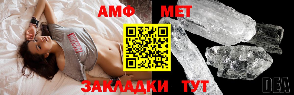 Амфетамин  АМФ 98%  Вход с VPN  Воскресенск 