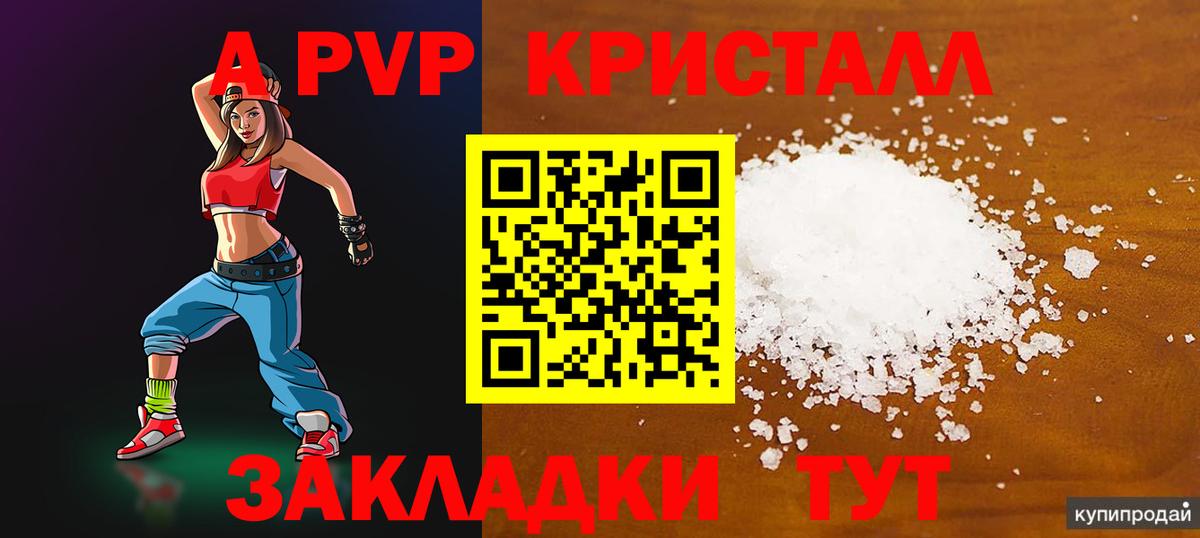 Alfa_PVP СК КРИС  А ПВП СК  А ПВП Соль  Вход с VPN  Воскресенск 