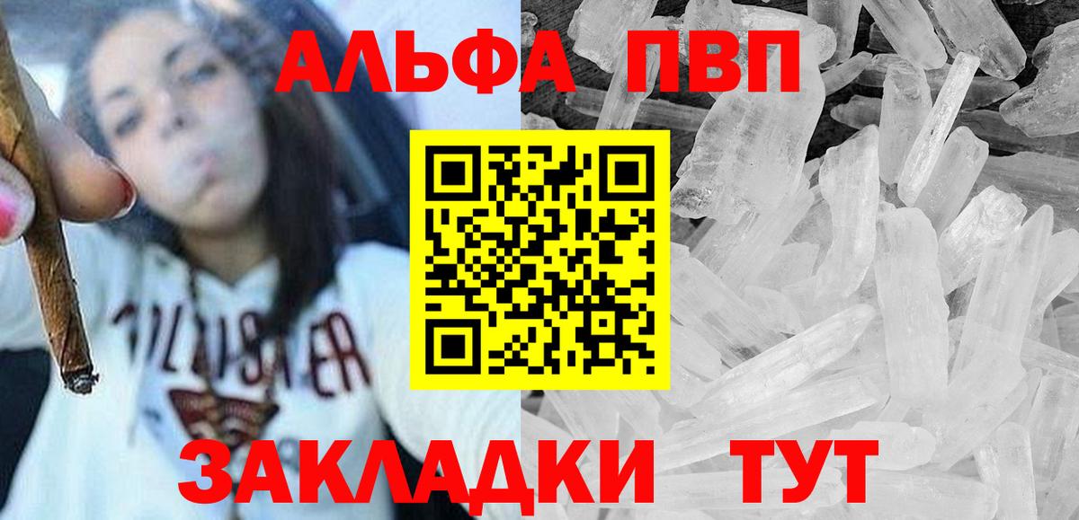 Alpha PVP СК КРИС Воскресенск