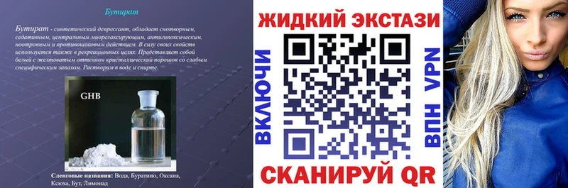 купить наркоту  Воскресенск  Бутират 1.4BDO 
