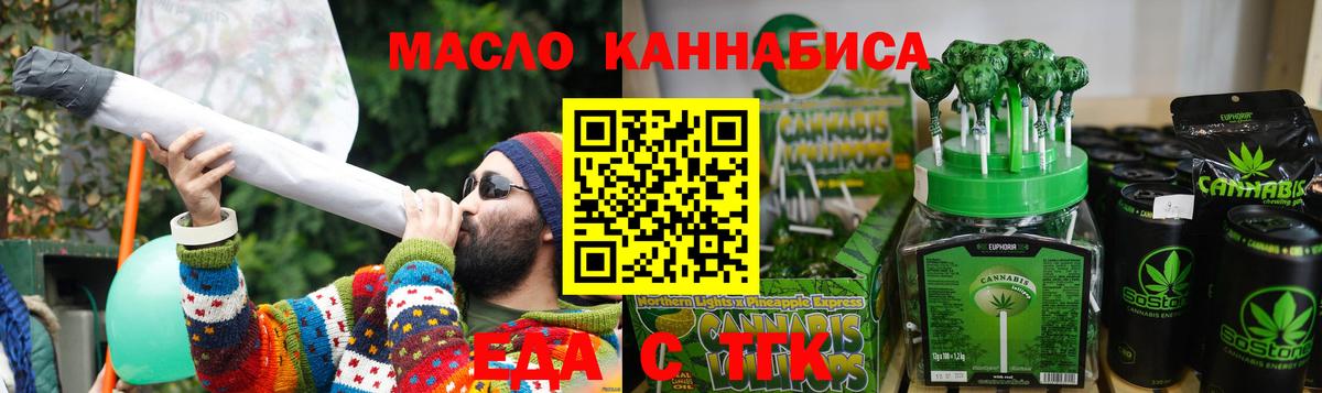 Воскресенск  Печенье с ТГК марихуана  Вход с VPN 