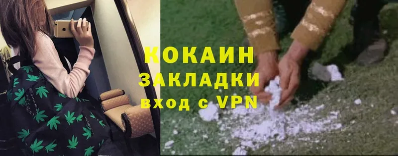 блэк спрут ONION  Воскресенск  Cocaine Fish Scale  наркота 