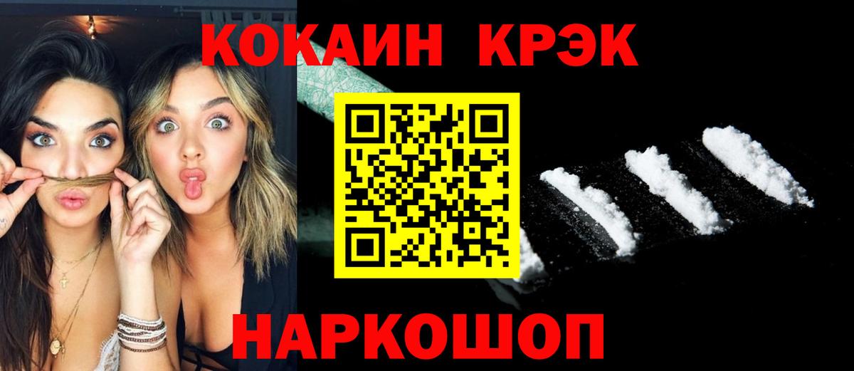 Кокаин Эквадор Воскресенск