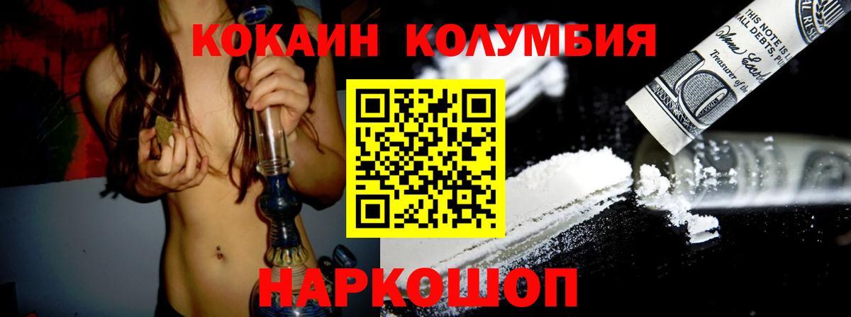 Cocaine  Cocaine Боливия  Воскресенск  КОКАИН 98% 