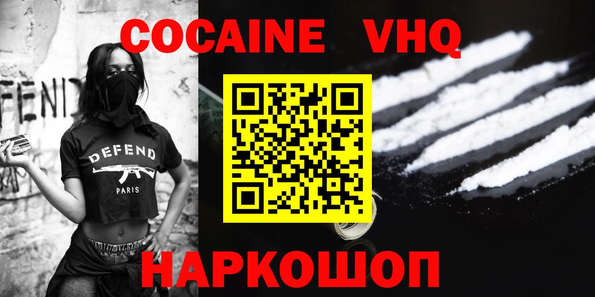 сколько стоит  Вход с VPN  Воскресенск  COCAIN Перу  Cocaine Боливия 