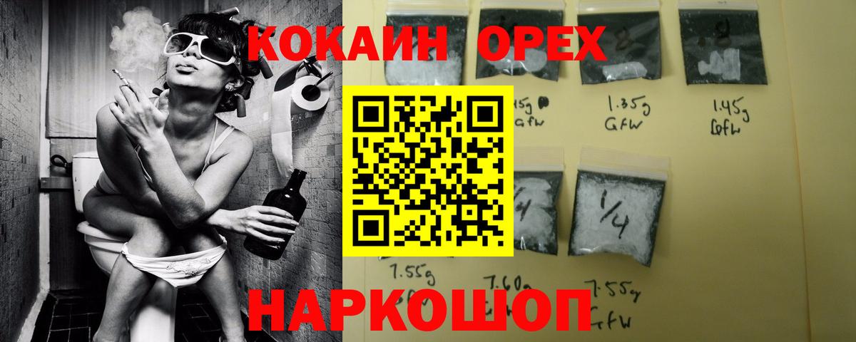 Кокаин Колумбийский Воскресенск