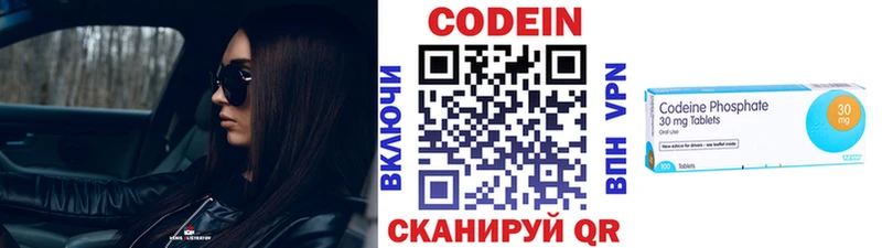 закладка  Воскресенск  Кодеиновый сироп Lean Purple Drank 