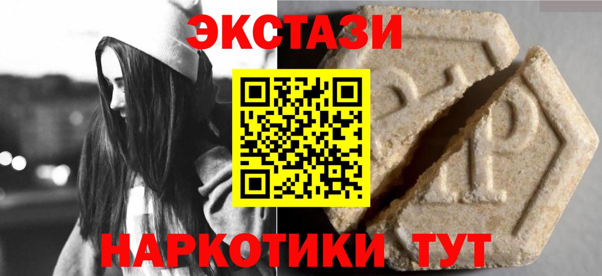 Экстази XTC  Воскресенск  ЭКСТАЗИ Дубай 