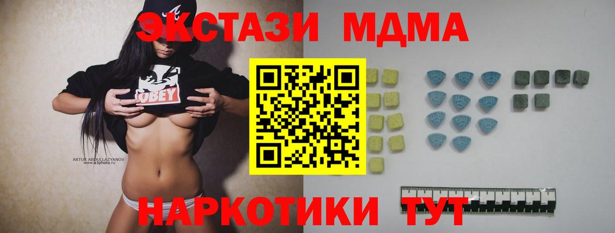 ЭКСТАЗИ Cube  Вход с VPN  Воскресенск  ЭКСТАЗИ  купить наркотик  ЭКСТАЗИ MDMA 
