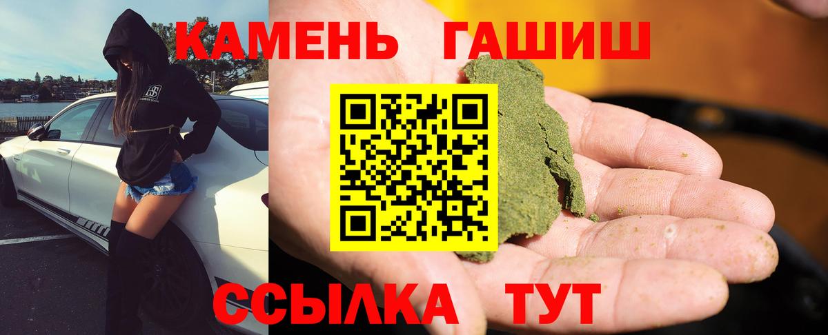 ГАШ  ГАШИШ гарик  Вход с VPN  Воскресенск  Гашиш Изолятор 