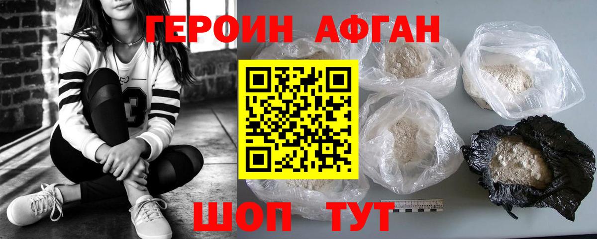 ГЕРОИН герыч  Вход с VPN  ГЕРОИН  Воскресенск 