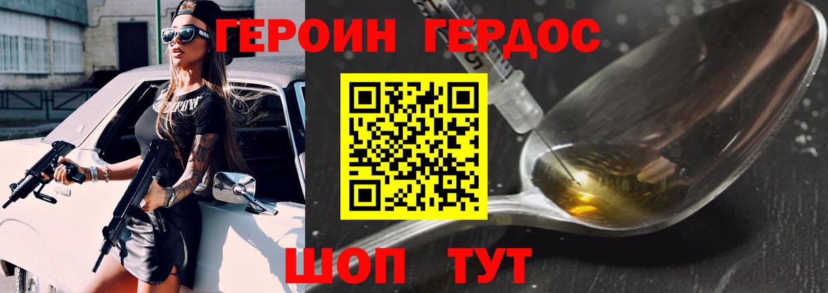 Героин  Воскресенск  ГЕРОИН афганец 