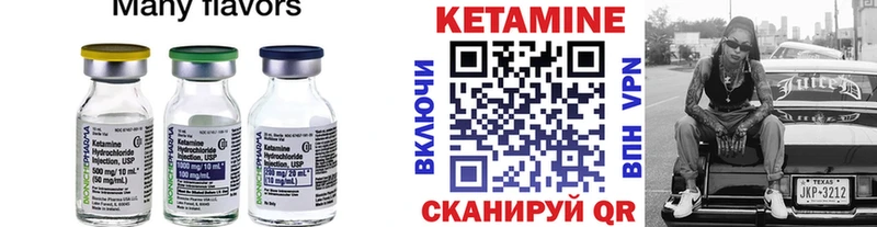 КЕТАМИН VHQ Воскресенск