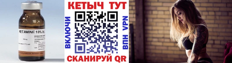 КЕТАМИН VHQ гидра ССЫЛКА Воскресенск