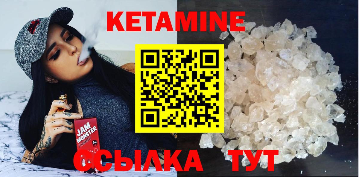 КЕТАМИН ketamine  Вход с VPN  Воскресенск 