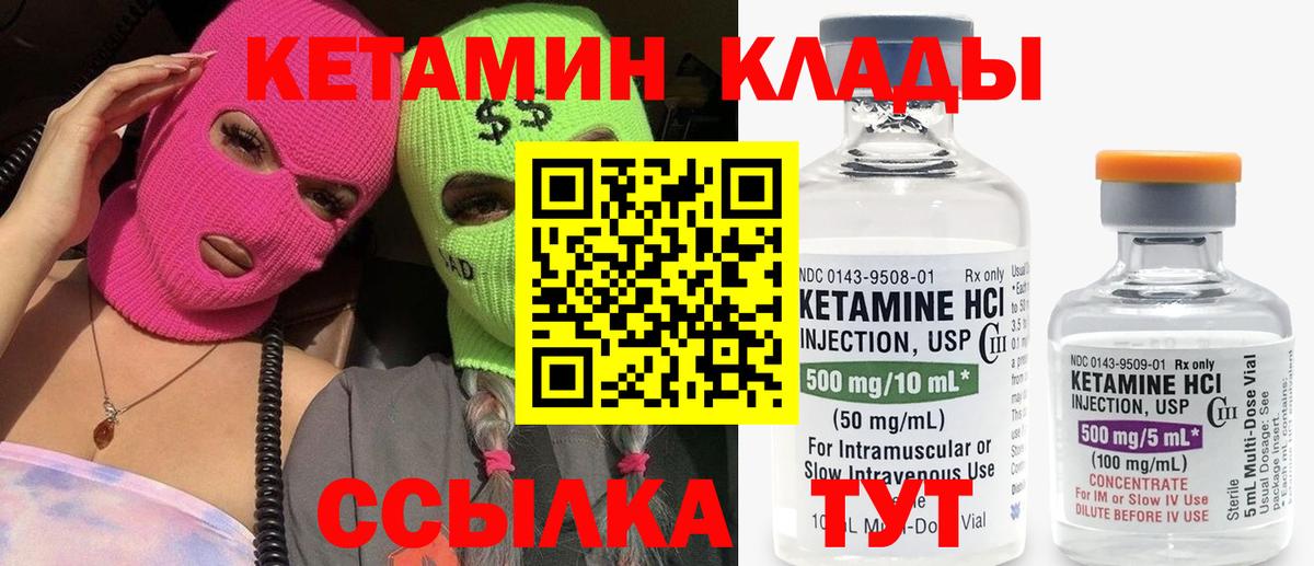 КЕТАМИН ketamine  КЕТАМИН VHQ  Воскресенск 