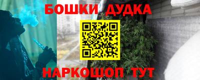гашишное масло Балашиха