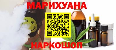 гашишное масло Балашиха
