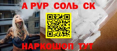 шишки Балаково