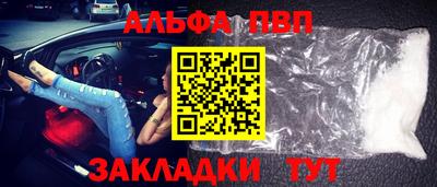 альфа пвп VHQ Азнакаево
