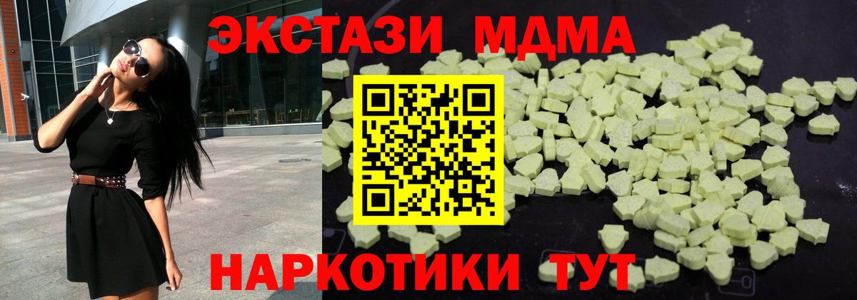 МДМА кристаллы Воскресенск