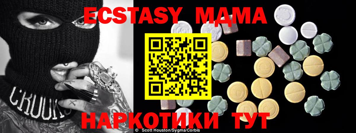 МДМА  MDMA crystal  Вход с VPN  Воскресенск  MDMA молли 