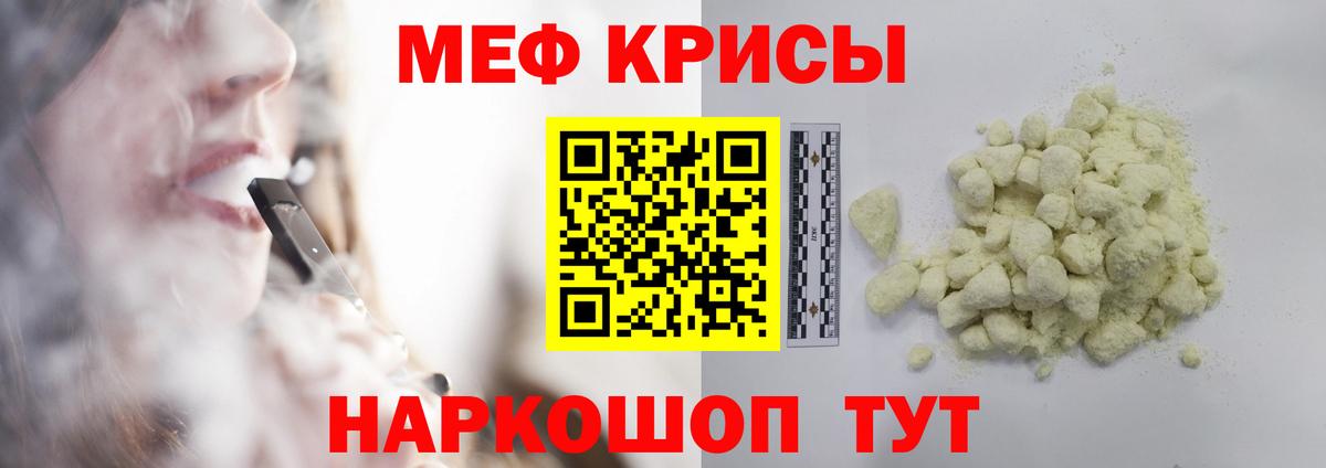 Меф кристаллы Воскресенск