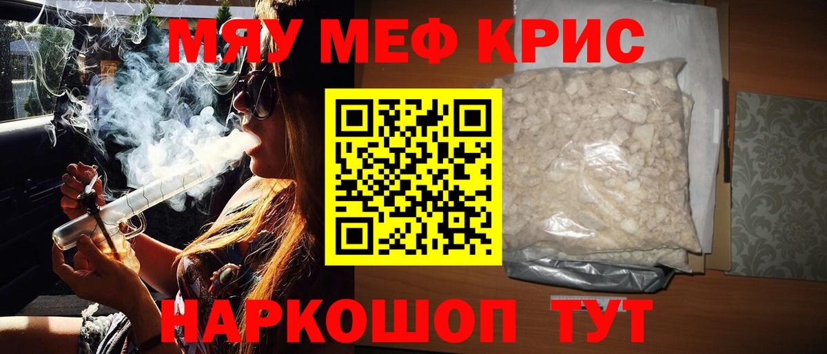хочу   МЕФ mephedrone  Мефедрон  МЯУ-МЯУ  Воскресенск  Меф кристаллы 
