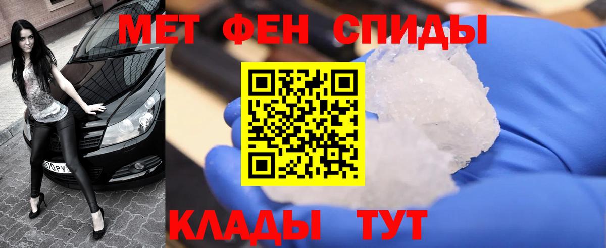 Метамфетамин Methamphetamine Воскресенск