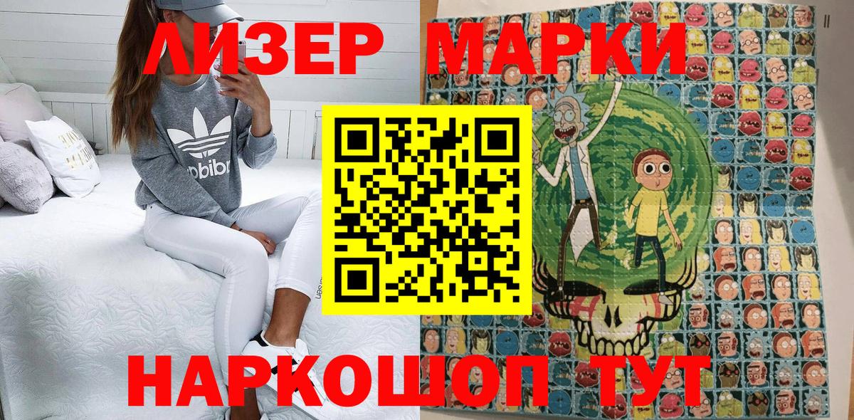 Наркотические марки 1,5мг Воскресенск