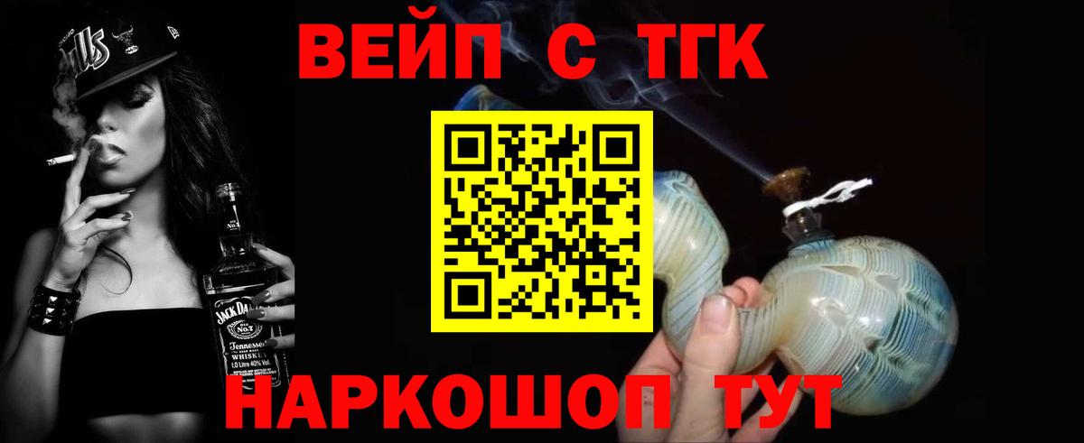 Дистиллят ТГК Wax  Вход с VPN  Воскресенск 