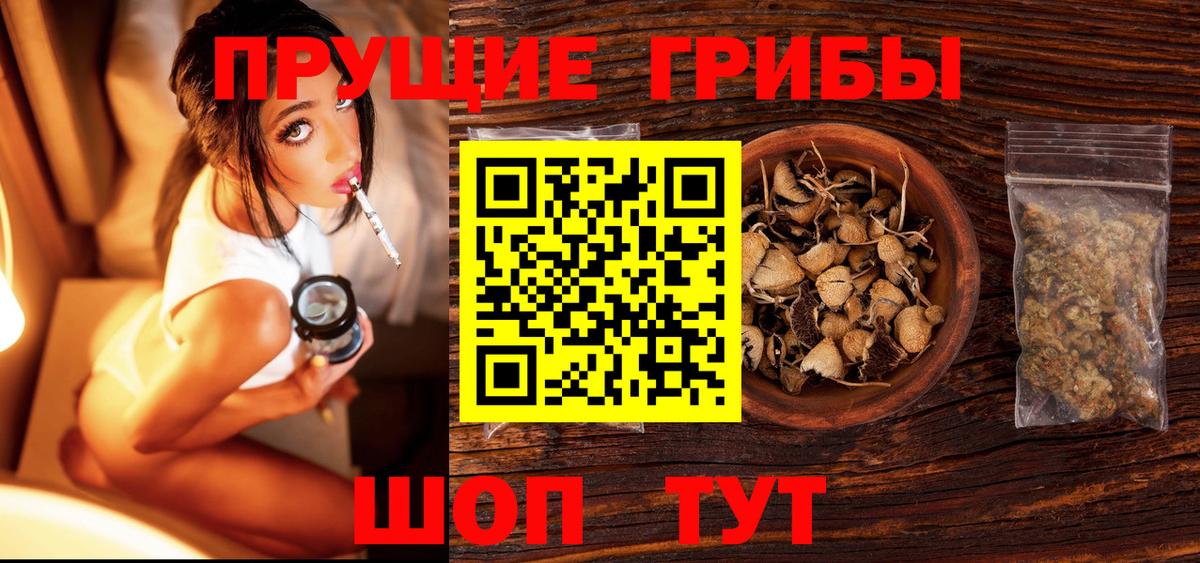 Псилоцибиновые грибы мухоморы Воскресенск